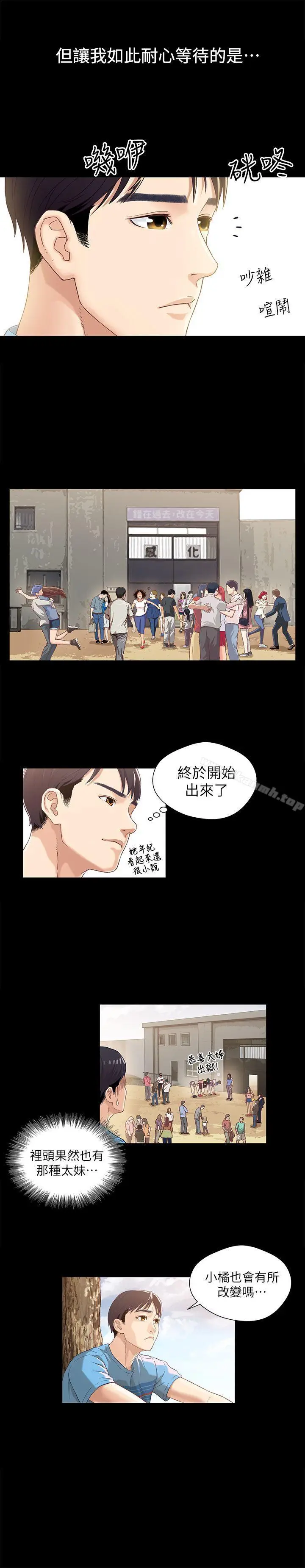 漫画《兄妹关系》第1话第6张图