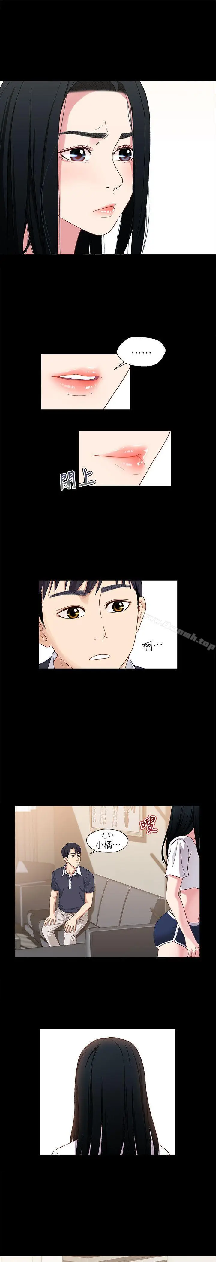 漫画《兄妹关系》第2话第20张图