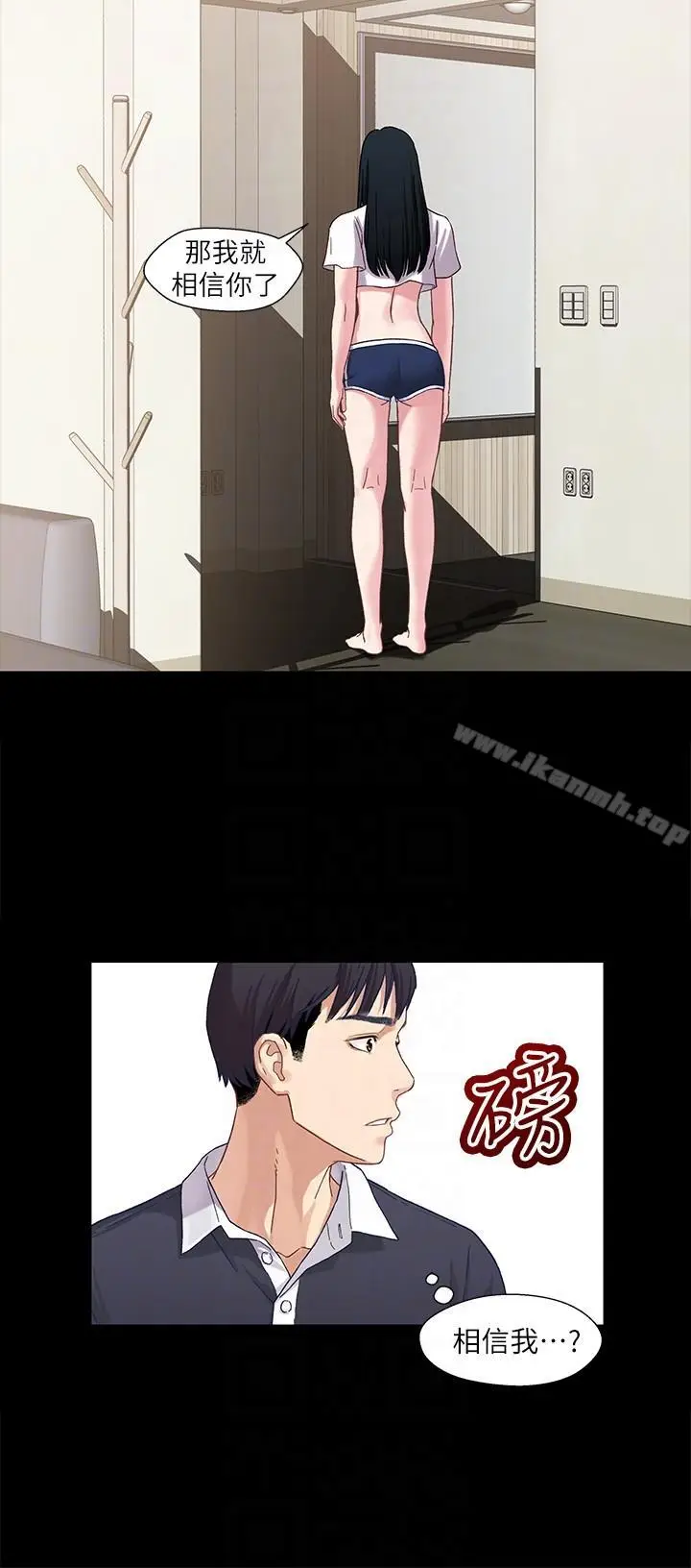 漫画《兄妹关系》第2话第21张图