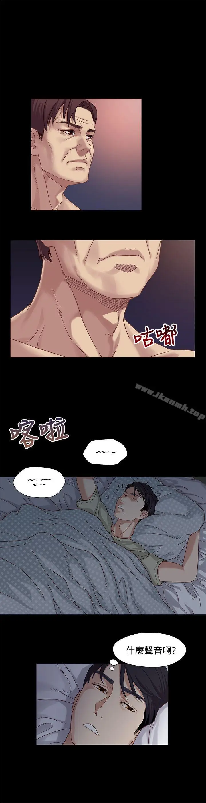 漫画《兄妹关系》第2话第28张图