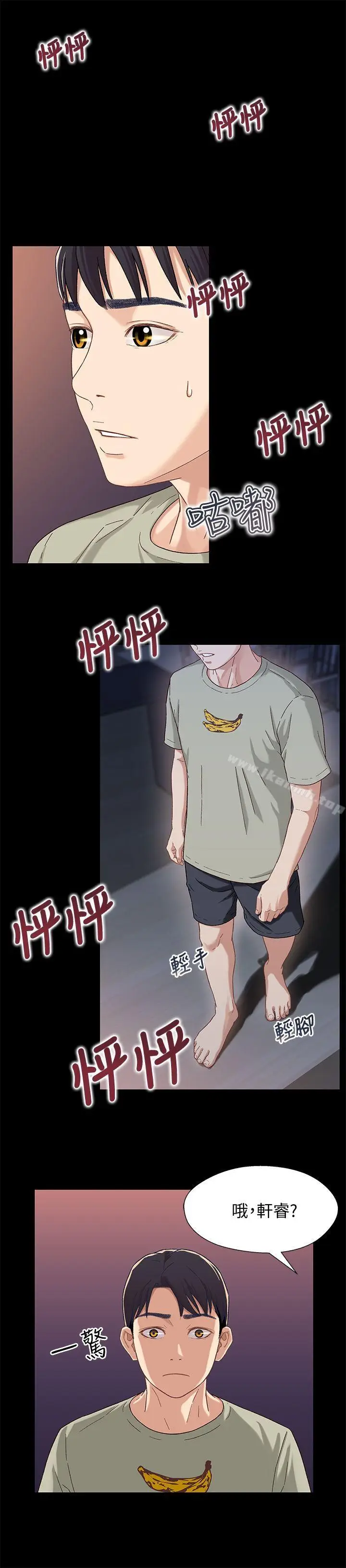 漫画《兄妹关系》第3话第3张图