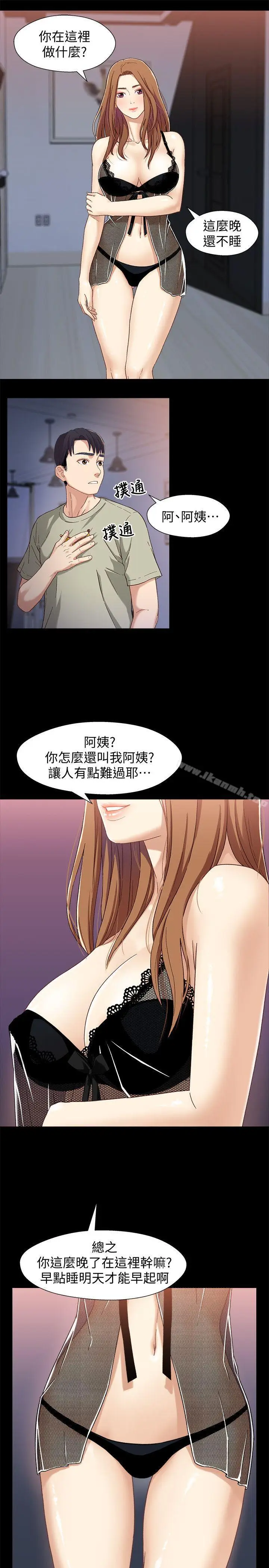 漫画《兄妹关系》第3话第4张图