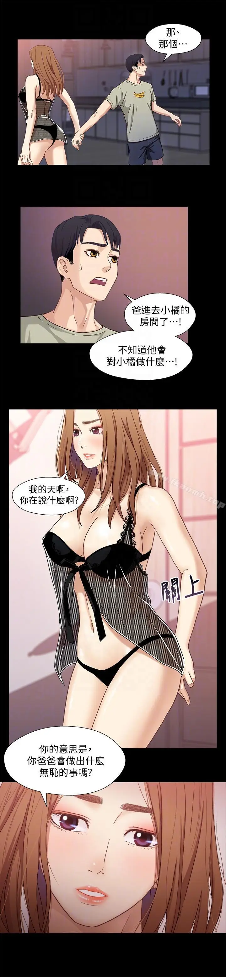 漫画《兄妹关系》第3话第7张图
