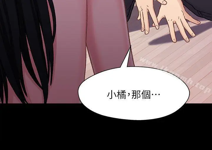 漫画《兄妹关系》第5话第12张图