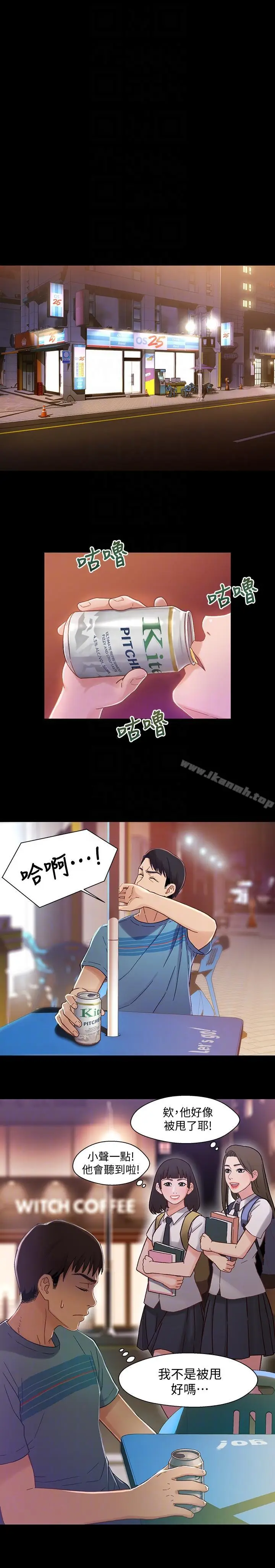 漫画《兄妹关系》第5话第15张图