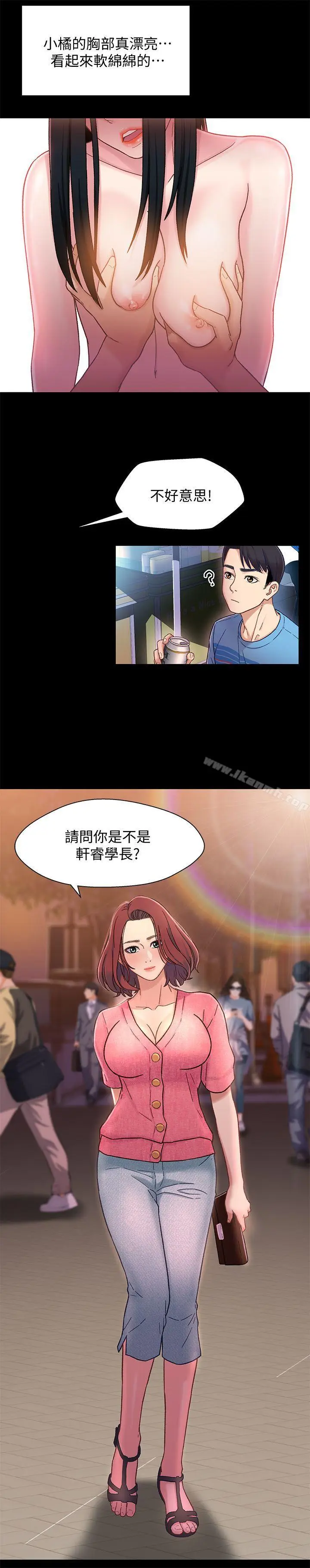 漫画《兄妹关系》第5话第18张图