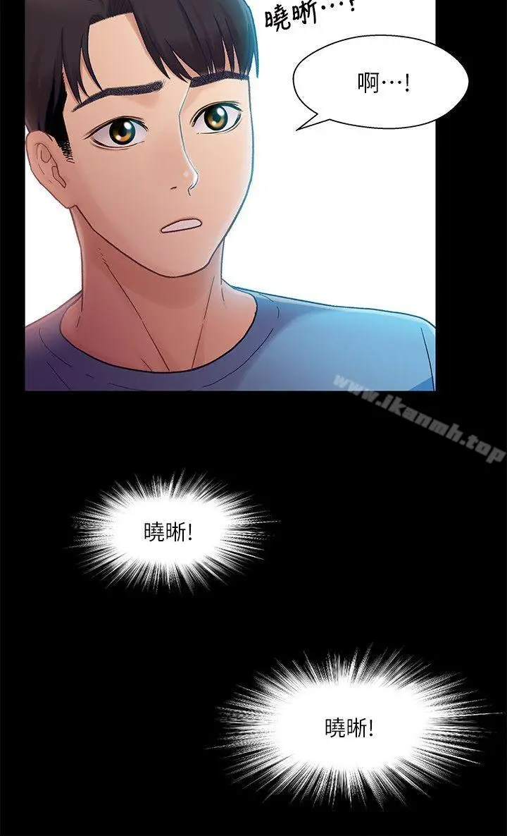 漫画《兄妹关系》第5话第20张图