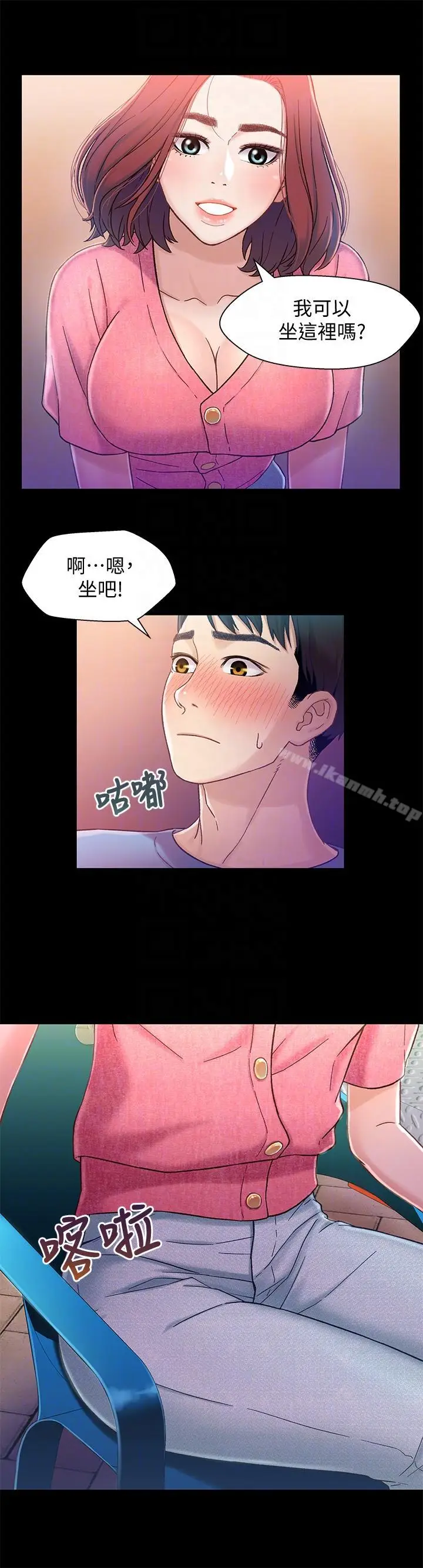 漫画《兄妹关系》第5话第23张图