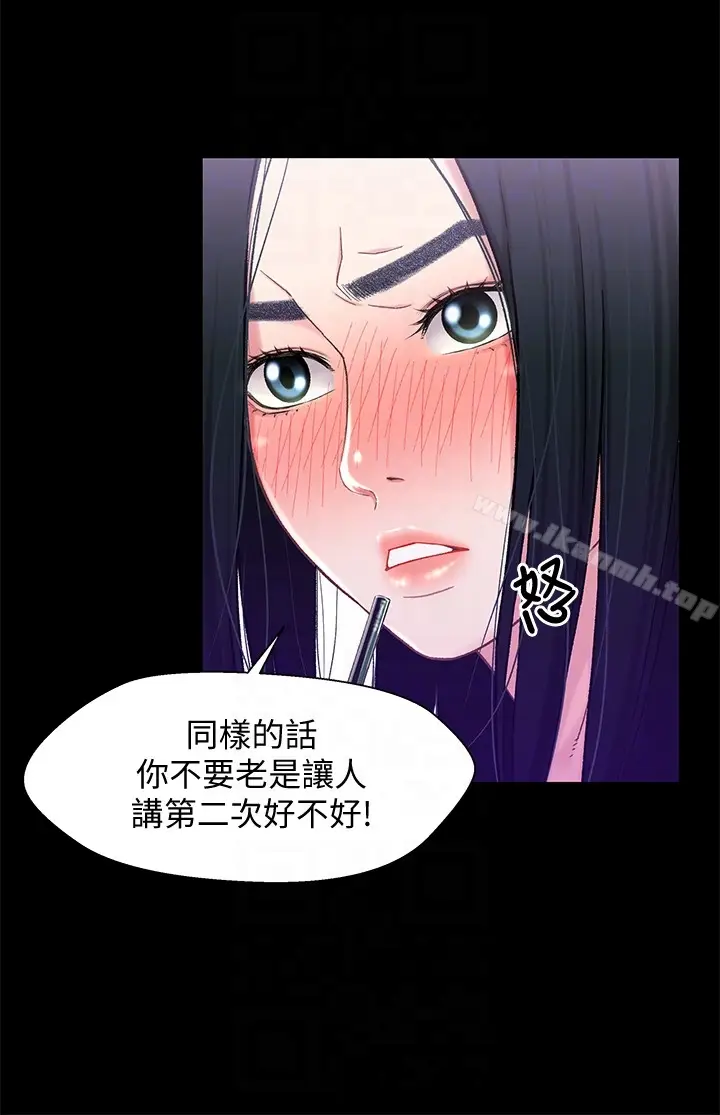 漫画《兄妹关系》第8话第15张图