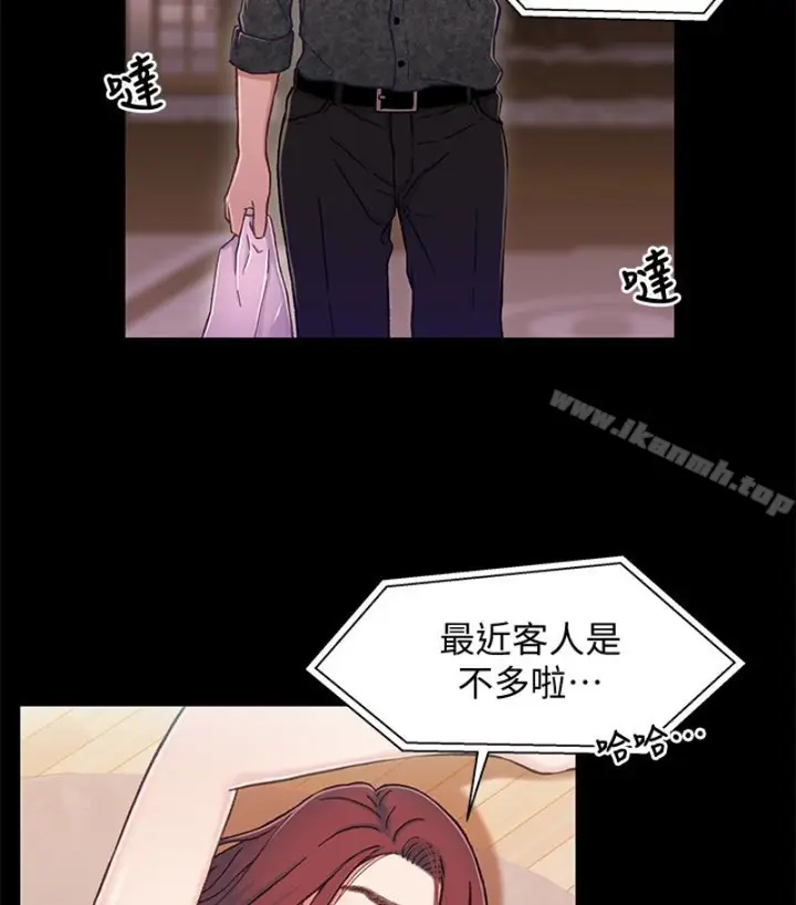 漫画《兄妹关系》第九话第100张图