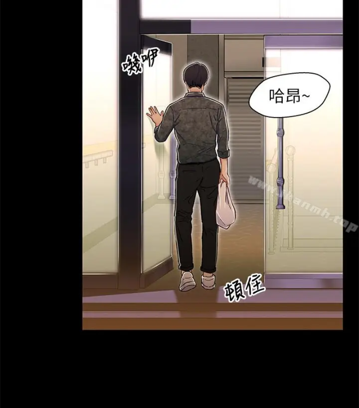漫画《兄妹关系》第九话第106张图