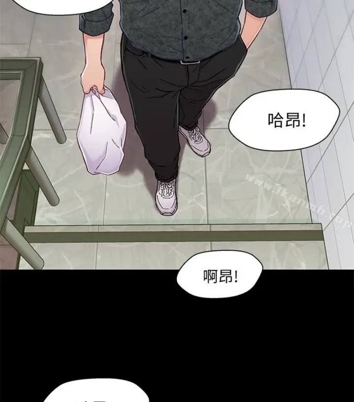 漫画《兄妹关系》第九话第110张图