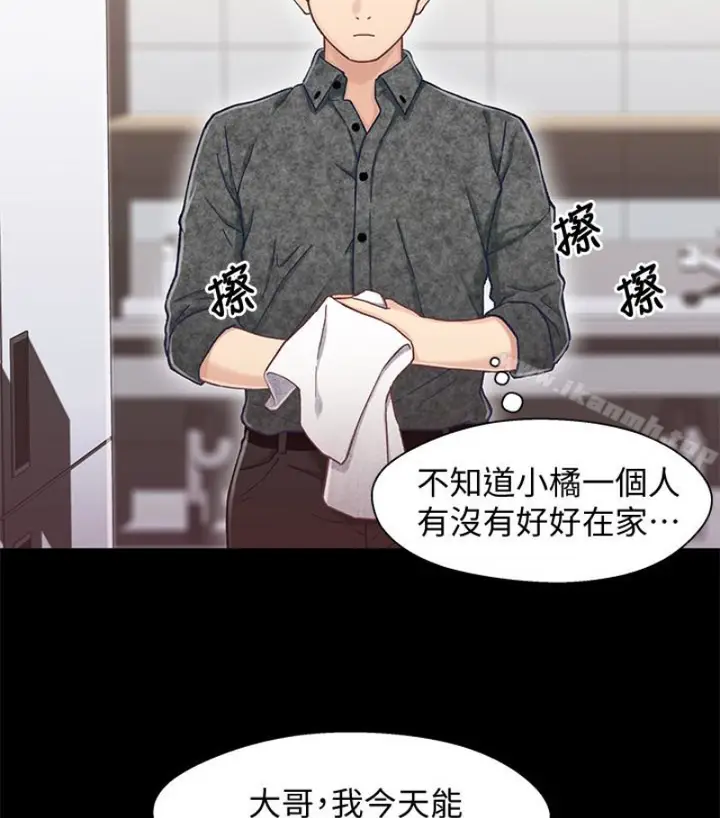 漫画《兄妹关系》第九话第17张图