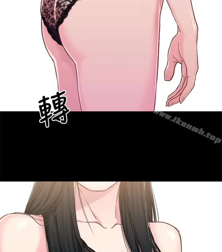 漫画《兄妹关系》第九话第2张图