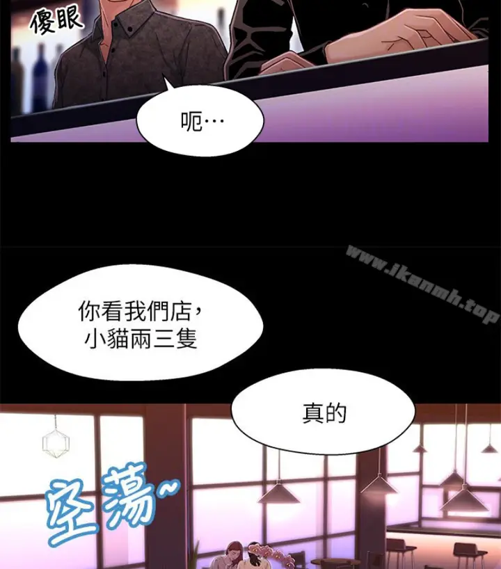 漫画《兄妹关系》第九话第24张图