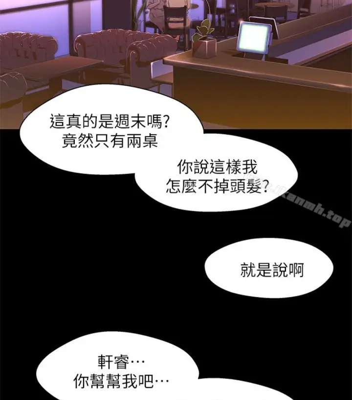 漫画《兄妹关系》第九话第25张图