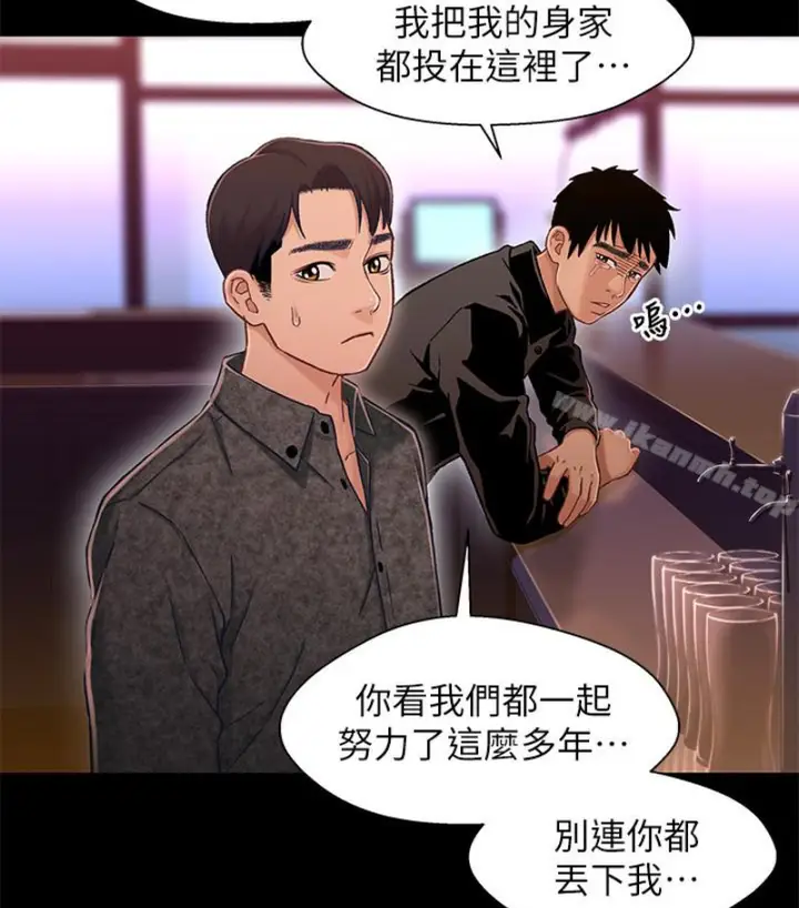 漫画《兄妹关系》第九话第26张图
