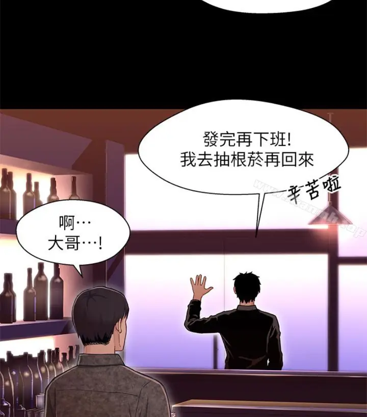 漫画《兄妹关系》第九话第29张图