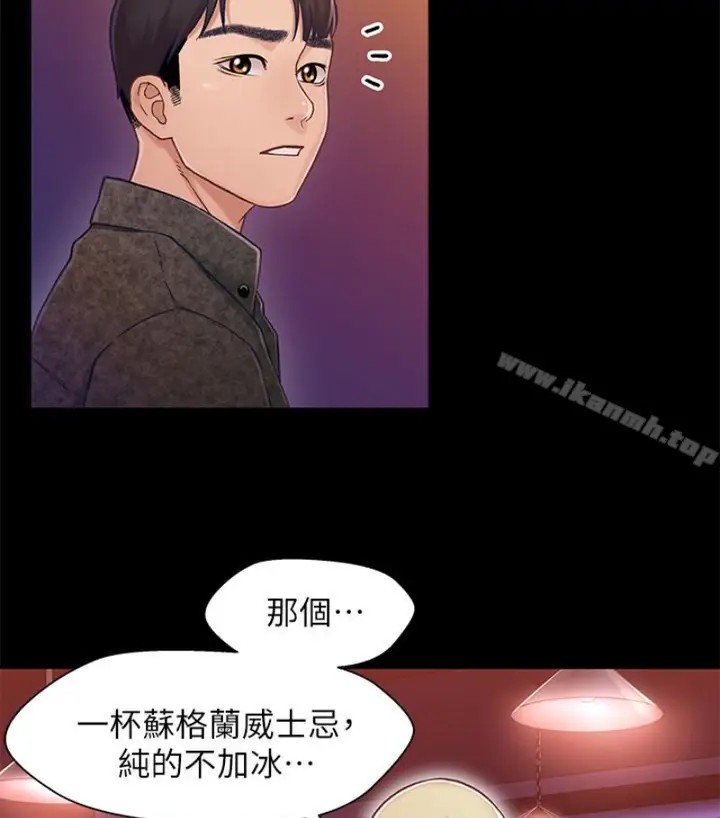 漫画《兄妹关系》第九话第31张图