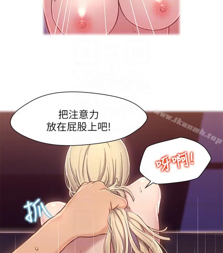 漫画《兄妹关系》第九话第44张图