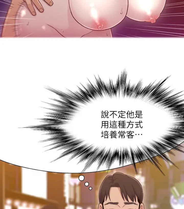 漫画《兄妹关系》第九话第52张图