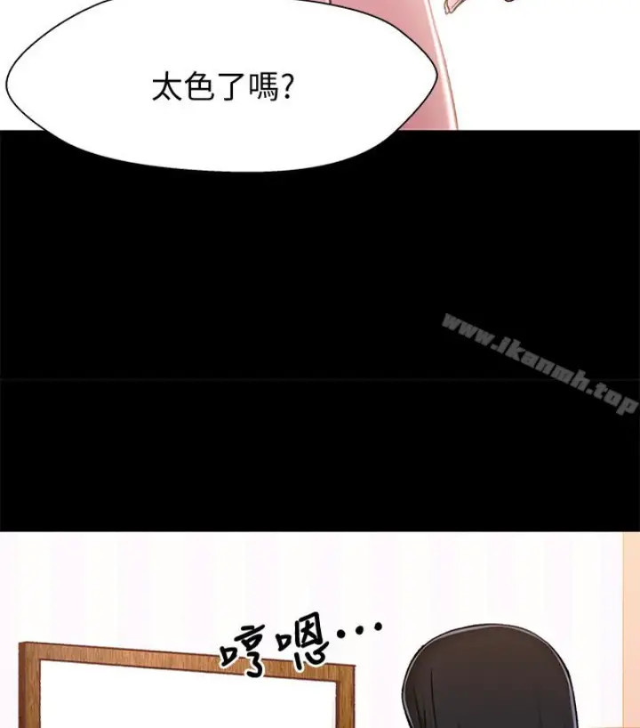 漫画《兄妹关系》第九话第6张图