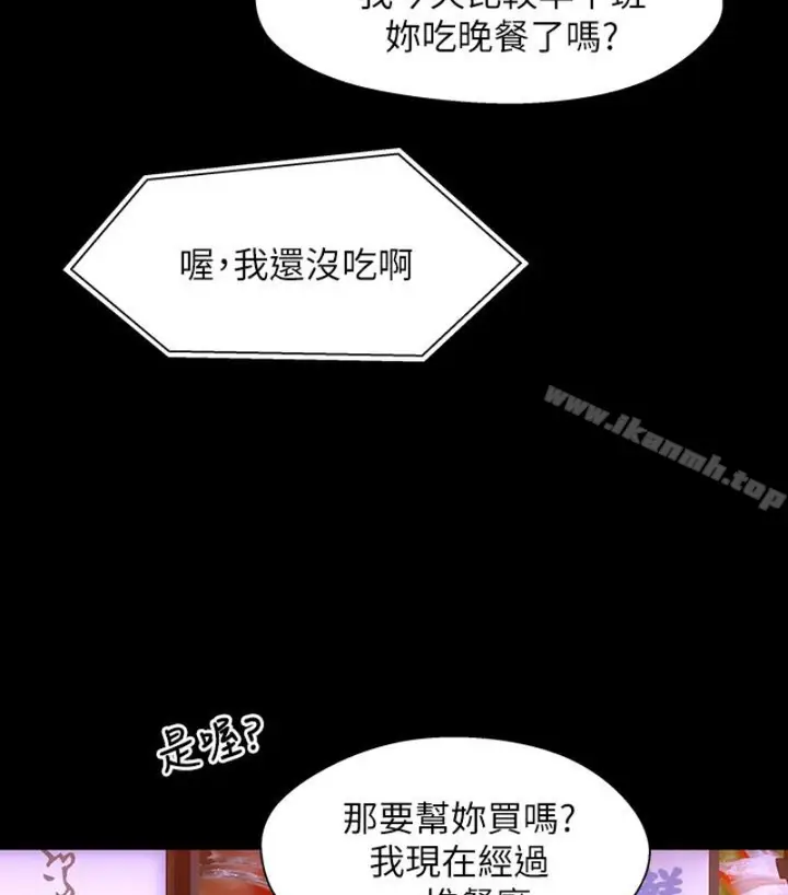 漫画《兄妹关系》第九话第60张图