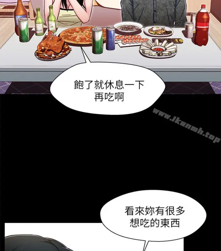 漫画《兄妹关系》第九话第66张图