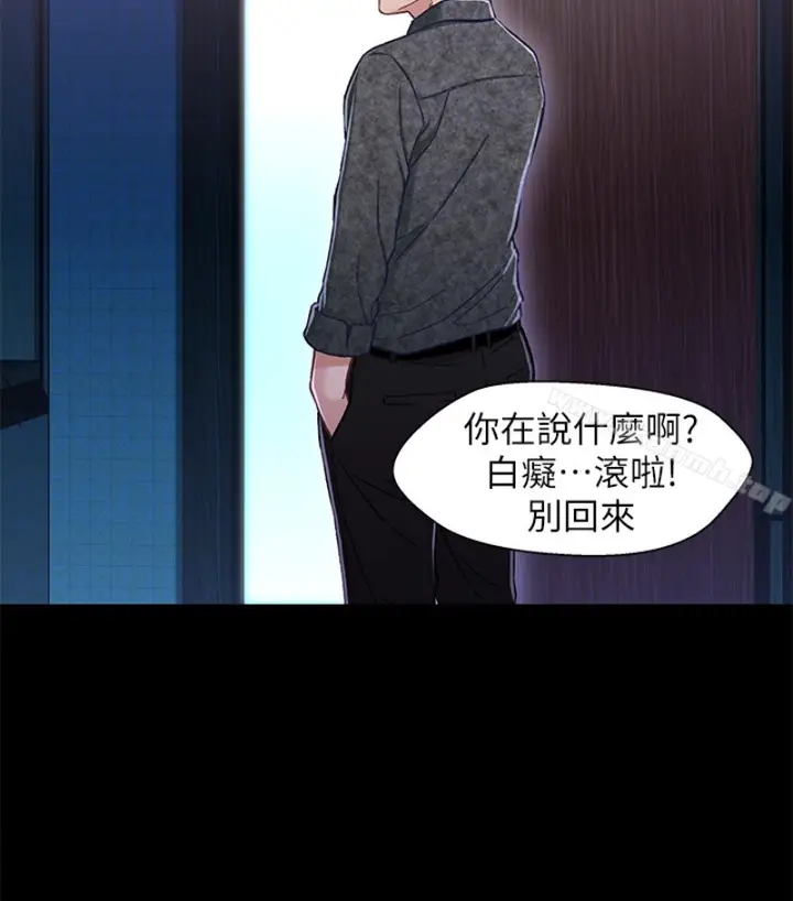 漫画《兄妹关系》第九话第84张图