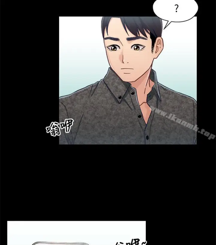 漫画《兄妹关系》第九话第89张图