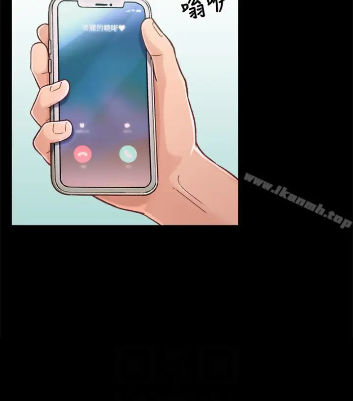漫画《兄妹关系》第九话第90张图
