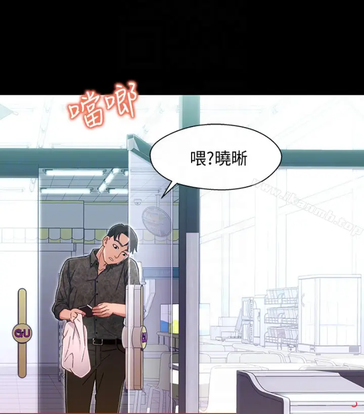 漫画《兄妹关系》第九话第91张图