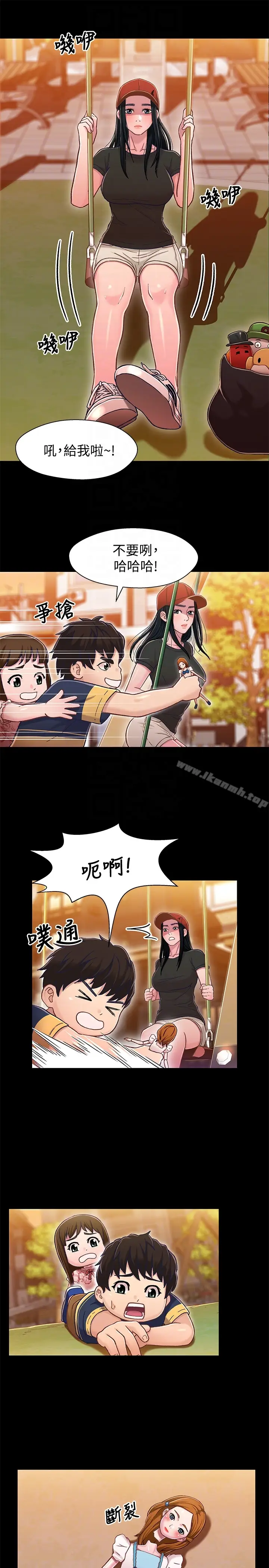 漫画《兄妹关系》第11话第14张图