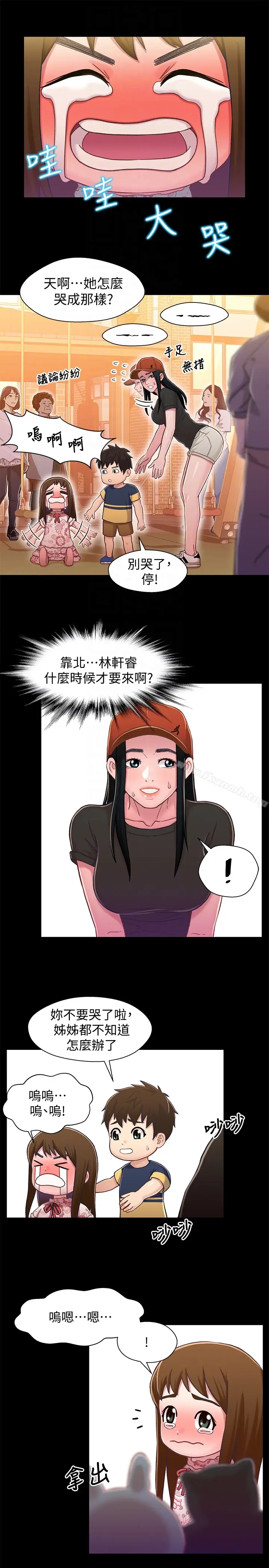 漫画《兄妹关系》第11话第18张图