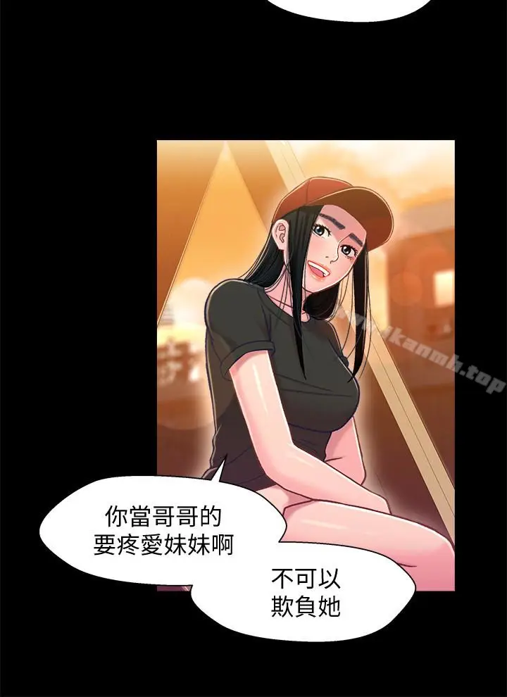 漫画《兄妹关系》第11话第21张图