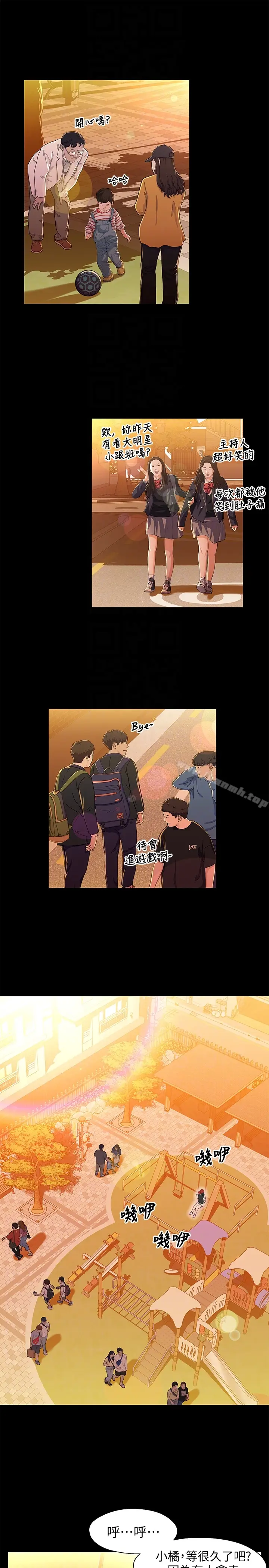 漫画《兄妹关系》第11话第26张图