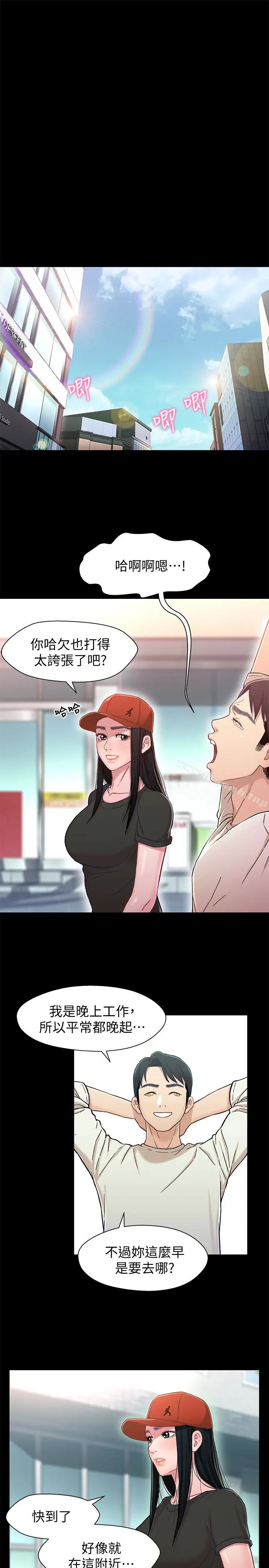 漫画《兄妹关系》第11话第3张图