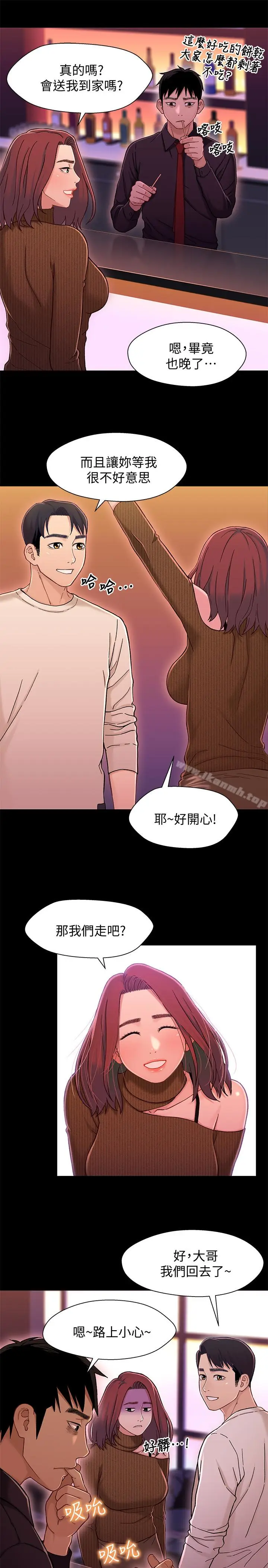 漫画《兄妹关系》第13话第10张图