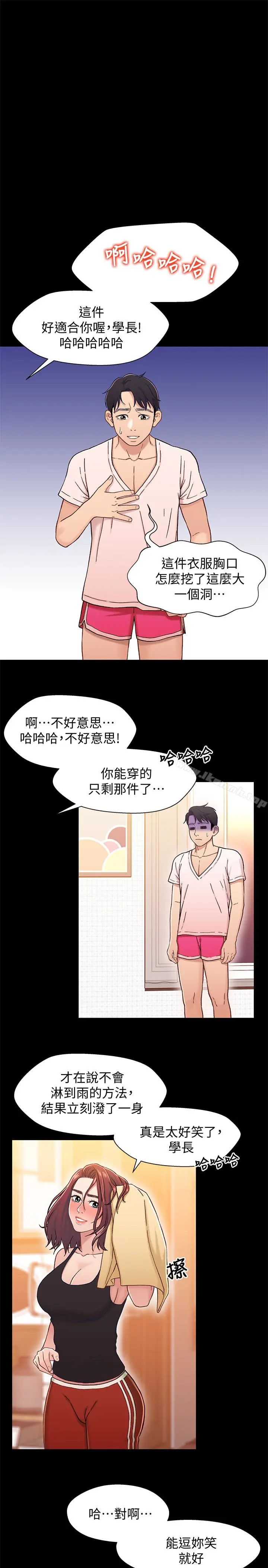 漫画《兄妹关系》第13话第22张图