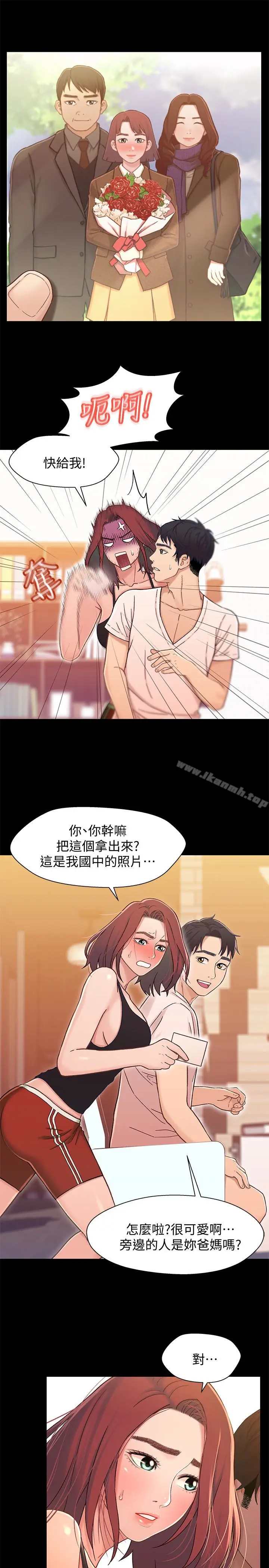 漫画《兄妹关系》第13话第30张图