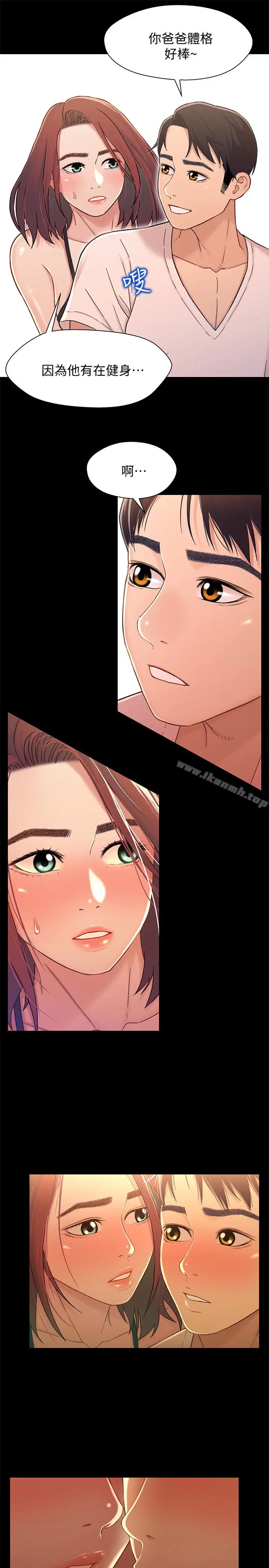 漫画《兄妹关系》第13话第32张图