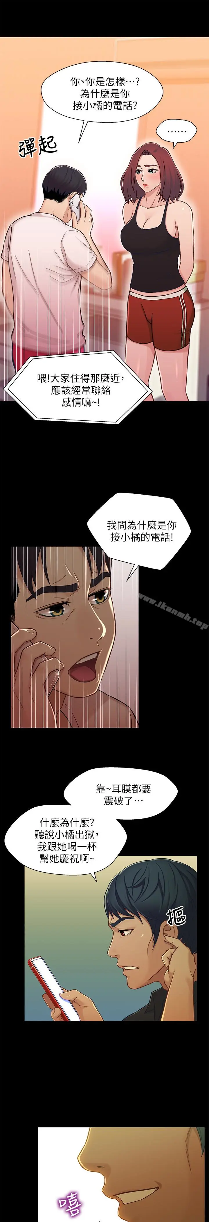 漫画《兄妹关系》第14话第13张图