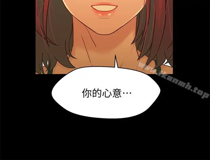 漫画《兄妹关系》第14话第2张图