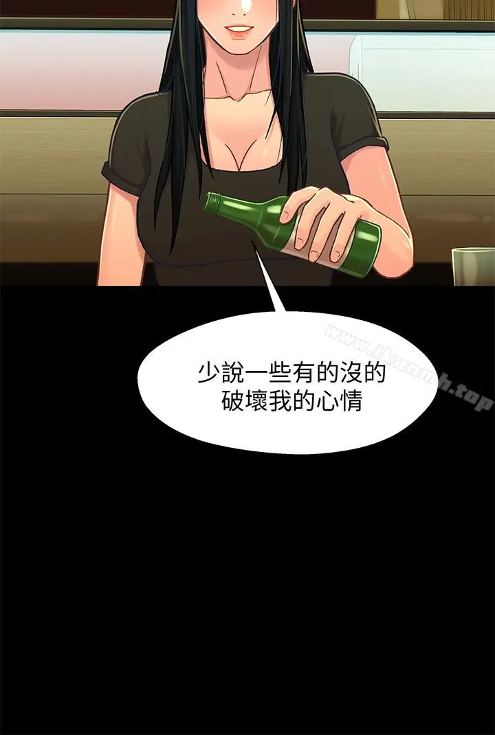 漫画《兄妹关系》第14话第20张图