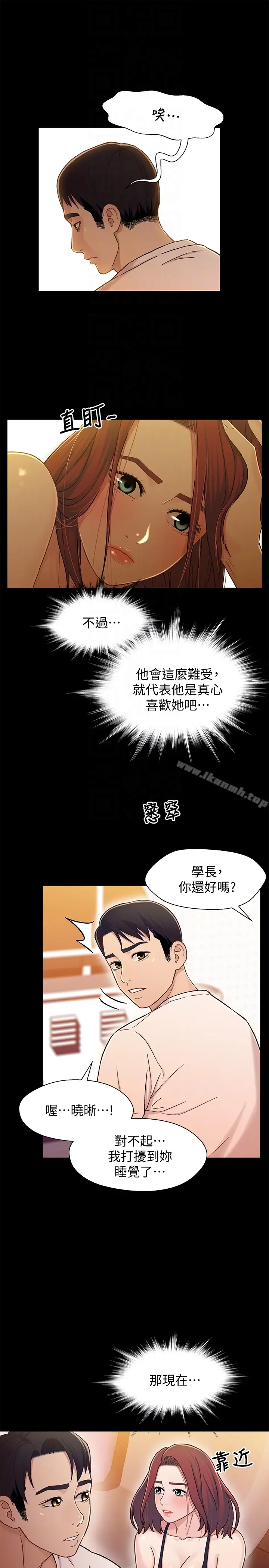 漫画《兄妹关系》第14话第25张图