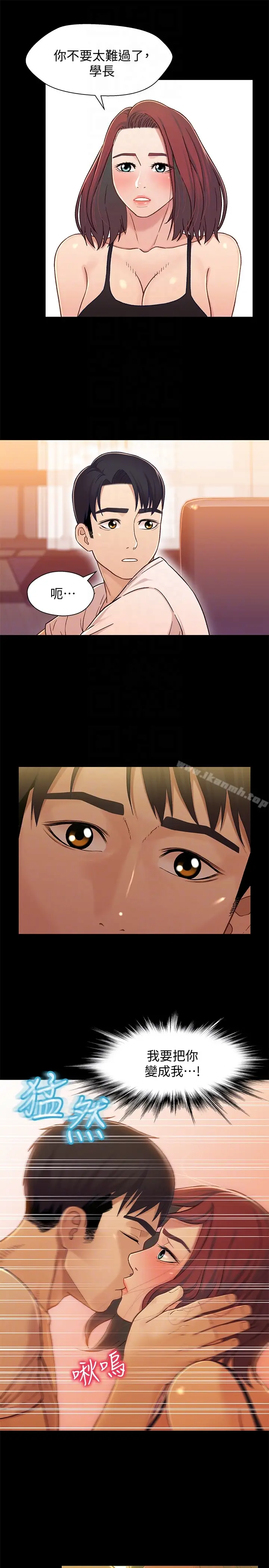 漫画《兄妹关系》第14话第27张图