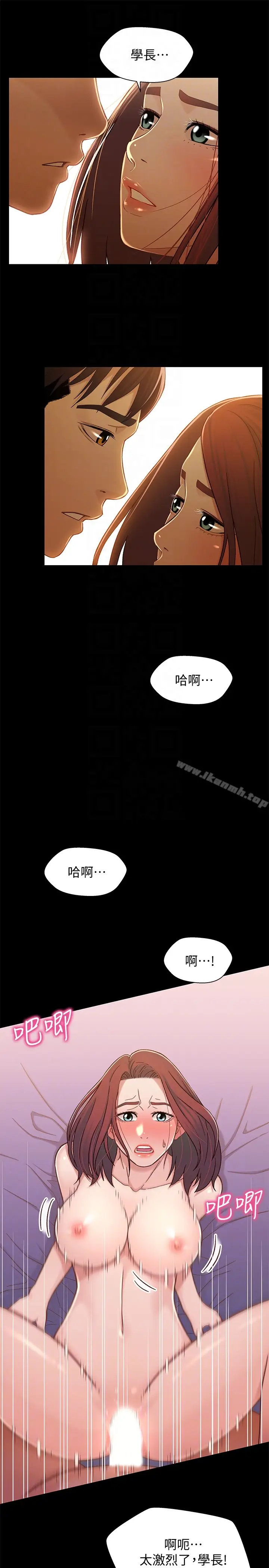 漫画《兄妹关系》第14话第29张图