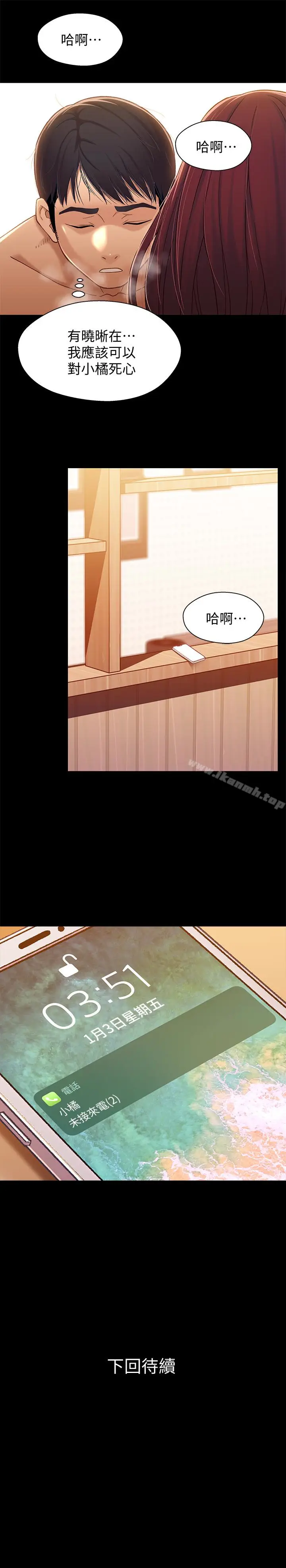 漫画《兄妹关系》第14话第37张图