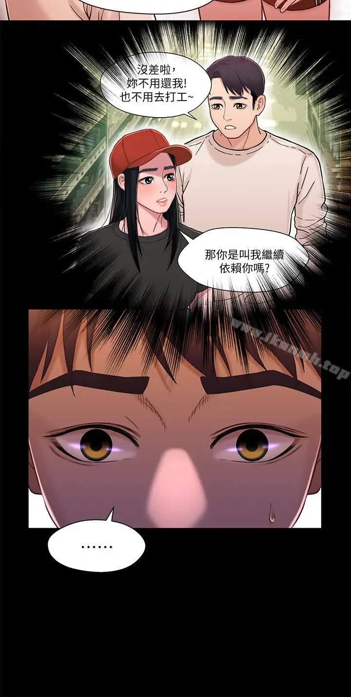 漫画《兄妹关系》第14话第6张图