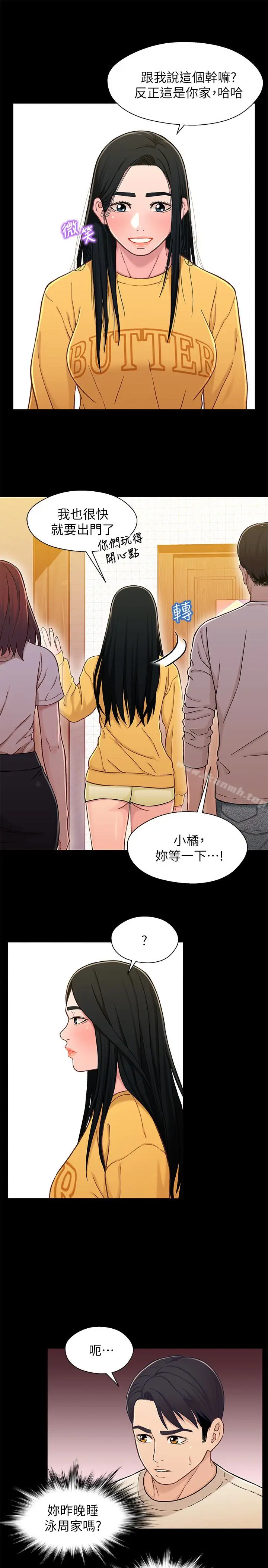 漫画《兄妹关系》第15话第13张图